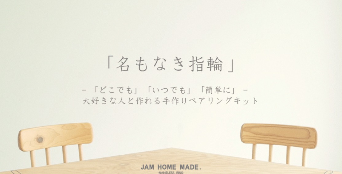 FireShot Capture 125 - 【公式通販】 JAM HOME MADE｜ジャムホームメイド - www.jamhomemadeonlineshop.com