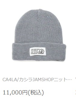 FireShot Capture 132 - 【公式通販】 JAM HOME MADE｜ジャムホームメイド - www.jamhomemadeonlineshop.com