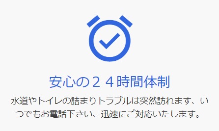 FireShot Capture 431 - 水道救急センター - トイレのつまり・水漏れ等、水回りのトラブルお任せください！ - 0120245990.jp