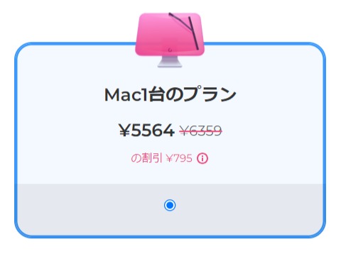 FireShot Capture 492 - 最適なCleanMyMac Xのプランを選ぶには - macpaw.com